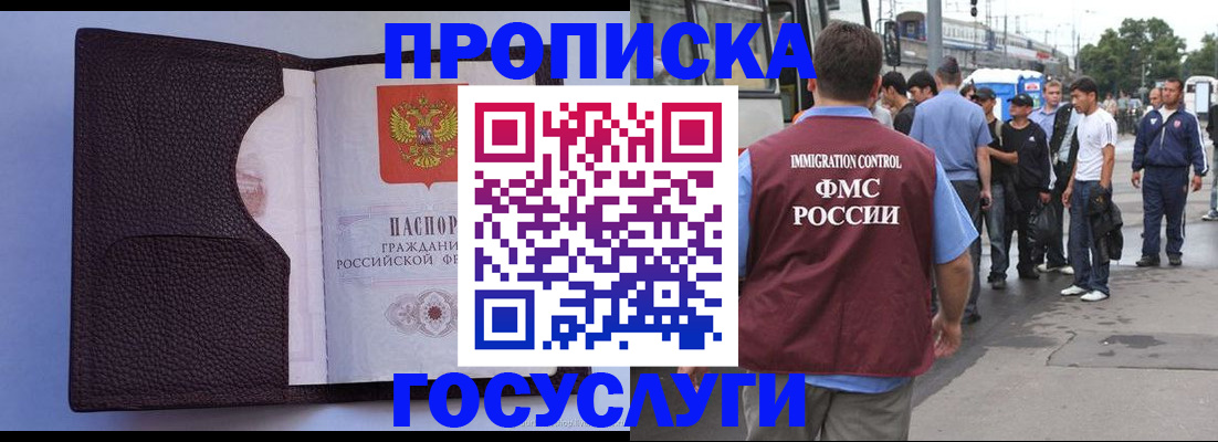 прописка ребенка в Кушве