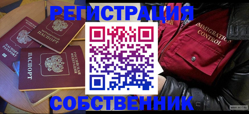 временная регистрация недорого в Кушве