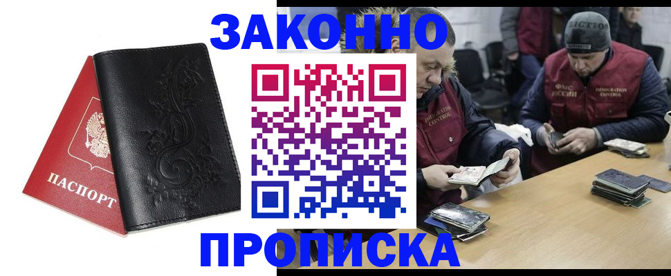 временная регистрация в Кушве