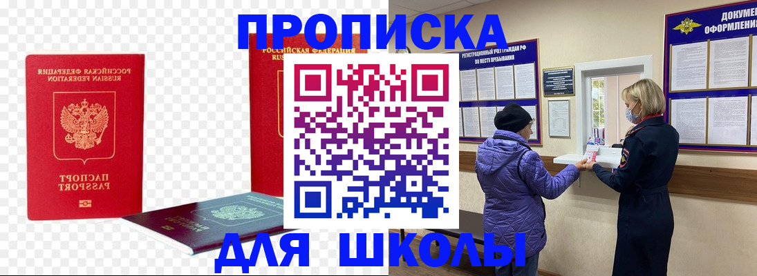 где прописаться в Кушве